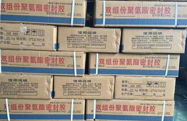 可克达拉聚硫密封胶